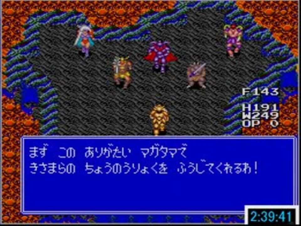 PCエンジン】凄ノ王伝説RTA 3時間6分0秒 Part8/9 - ニコニコ動画