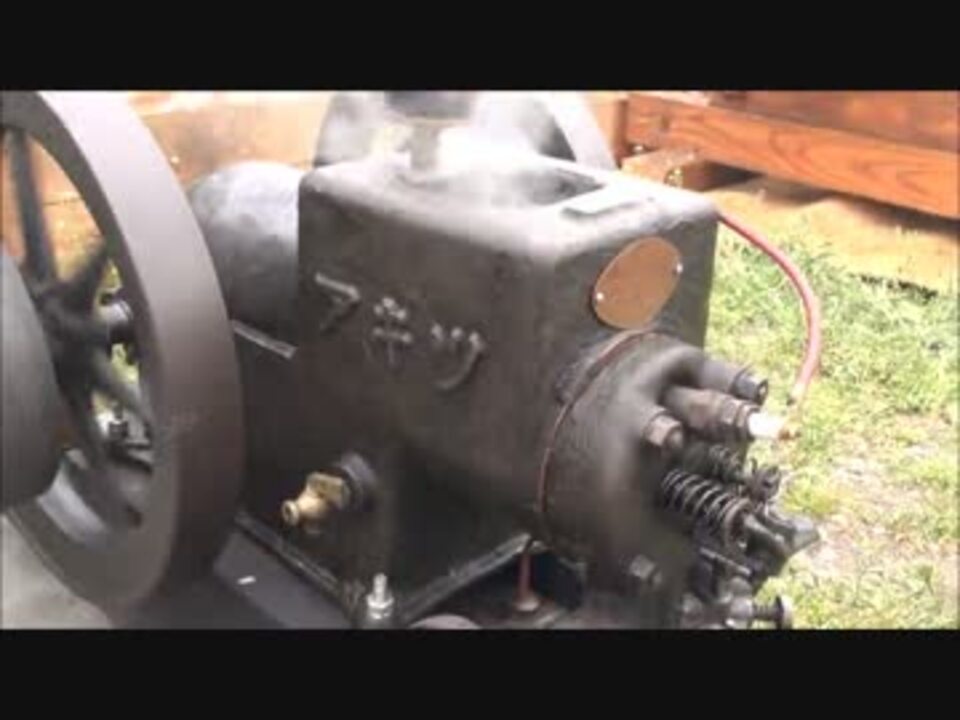 いにしえの発動機たち] 1948年 アキツ石油発動機 2馬力 - ニコニコ動画