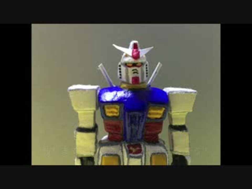 不器用だけど粘土でガンダム作るよー - ニコニコ動画