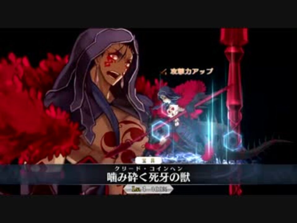 Fate/Grand Order　FGO　クーフーリンオルタ　オルタニキ FGO】クーフーリン（オルタ）の評価｜必要素材とスキル上げ優先