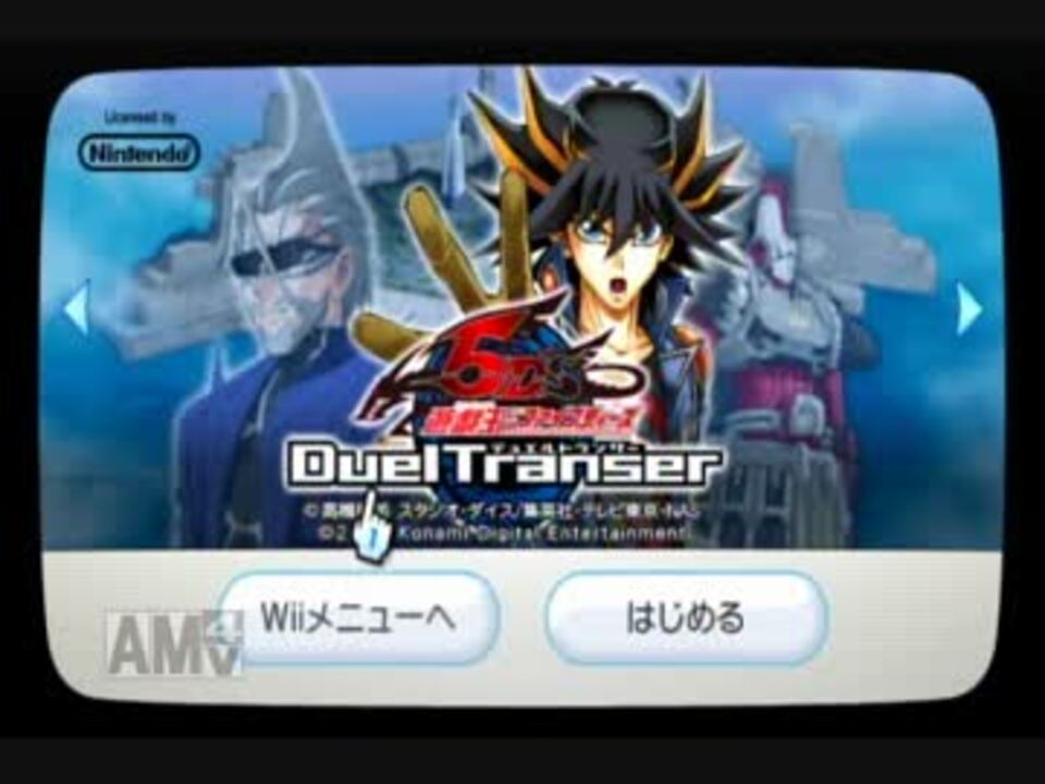 遊戯王5D'S Duel TranserをプレイするZE☆ part1【実況