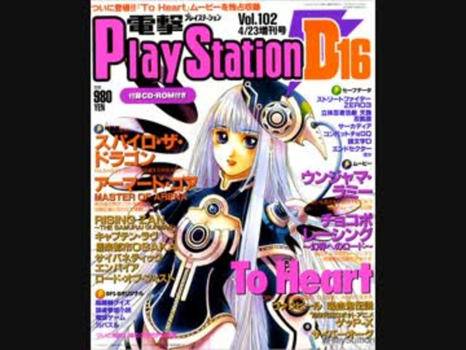 電撃 PlayStation D 表紙娘　トレーディング カード 電撃プレイステーションD 表紙娘 トレーディングカードゲーム 27枚