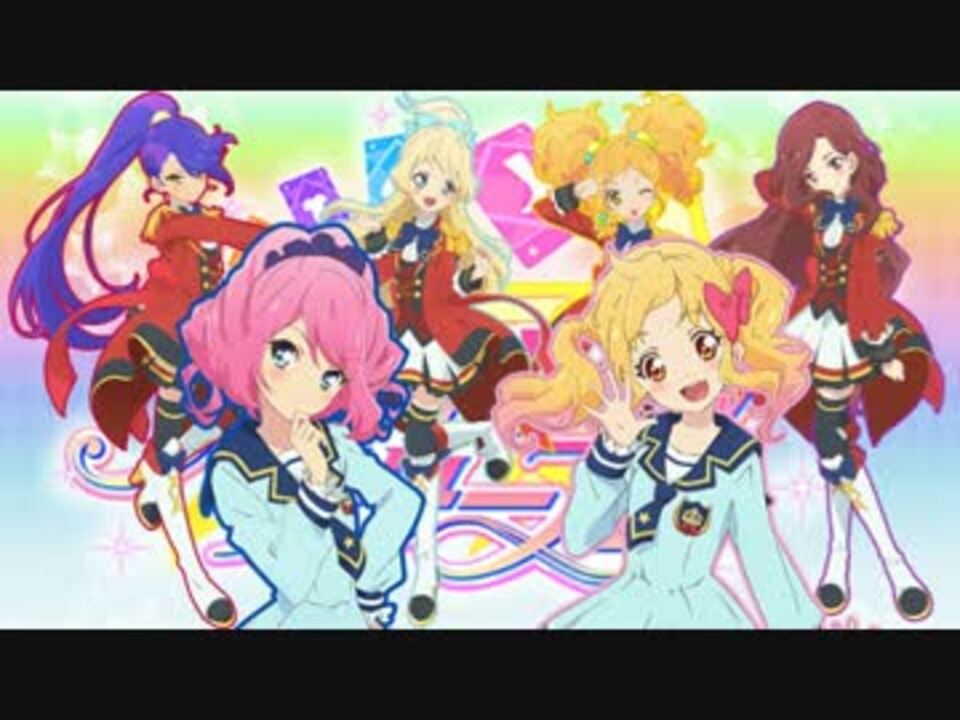 アイカツスターズ！ 】 OP 【 スタートライン！ 】 - ニコニコ動画