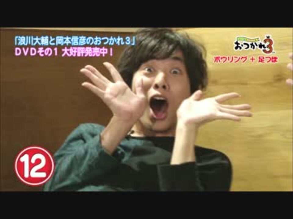 浪川大輔と岡本信彦のおつかれ3 その2 [DVD] ggw725x Amazon.co.jp: 浪川大輔と岡本信彦のおつかれ3 その2 [DVD