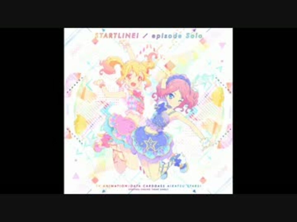アイカツスターズ！「アイカツ☆ステップ！」 - ニコニコ動画