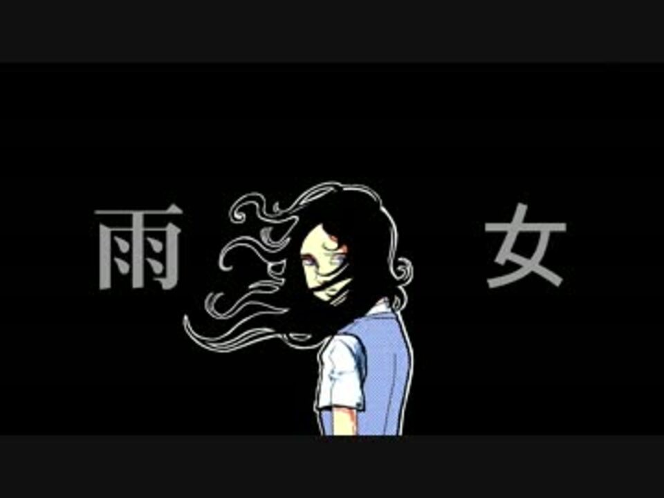 雨女(オリジナル) | mdh.com.sa