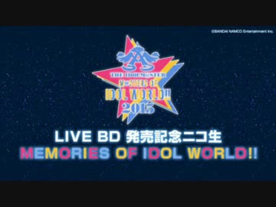 ミュージック M@STERS OF IDOLWORLD!! 2015 Amazon.co.jp: THE IDOLM@STER M@STERS OF IDOL WORLD!! 2015