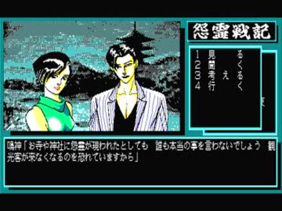 真怨霊戦記 出放題
