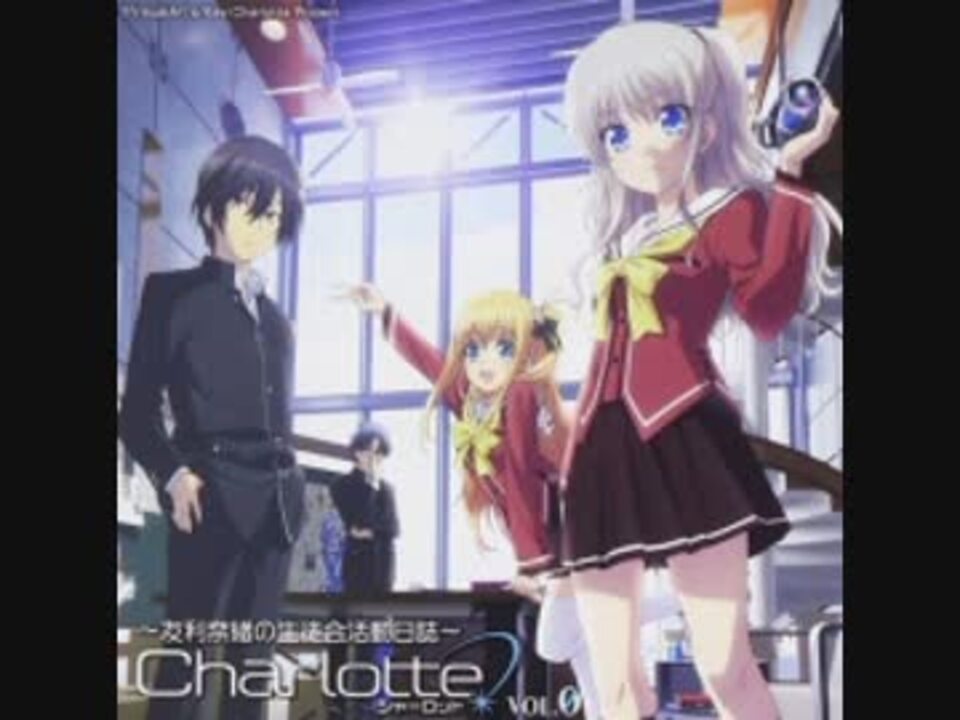 Amazon.co.jp: CD Charlotte シャーロット ラジオ 友利奈緒の
