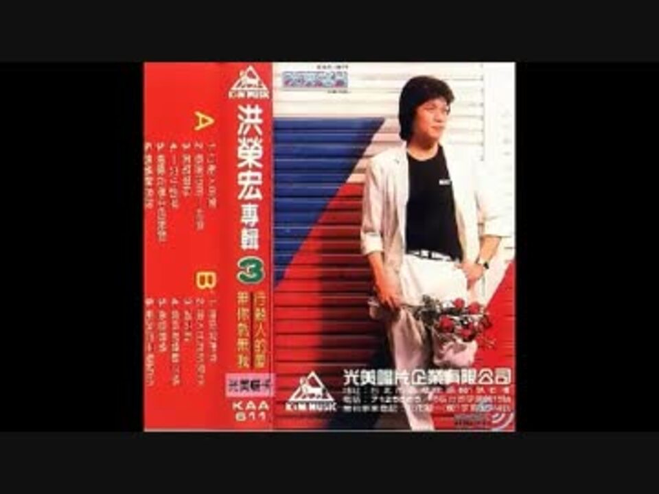 橋幸夫＋吉永小百合『いつでも夢を』台湾語版1…「親像在夢中的暗暝