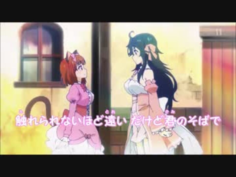 ﾆｺｶﾗ】ゼロイチキセキ(ネトゲの嫁は女の子じゃないと思った?ED
