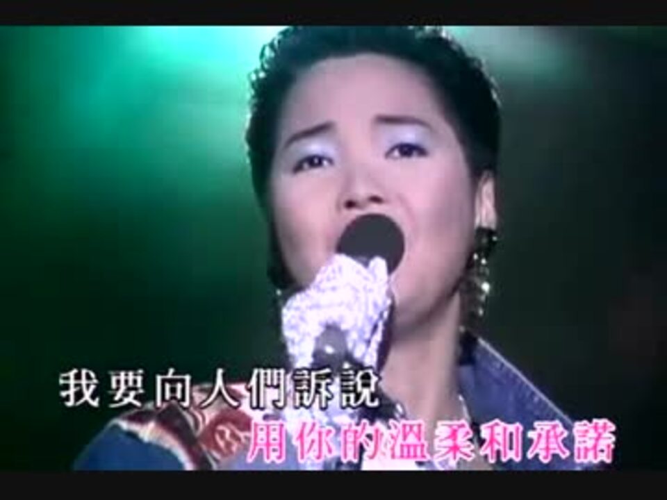 美品　中国語盤　鄧麗君 テレサ・テン / 愛人 鄧麗君(テレサ・テン)【愛人 / 償還 つぐない】(中国語盤) EP