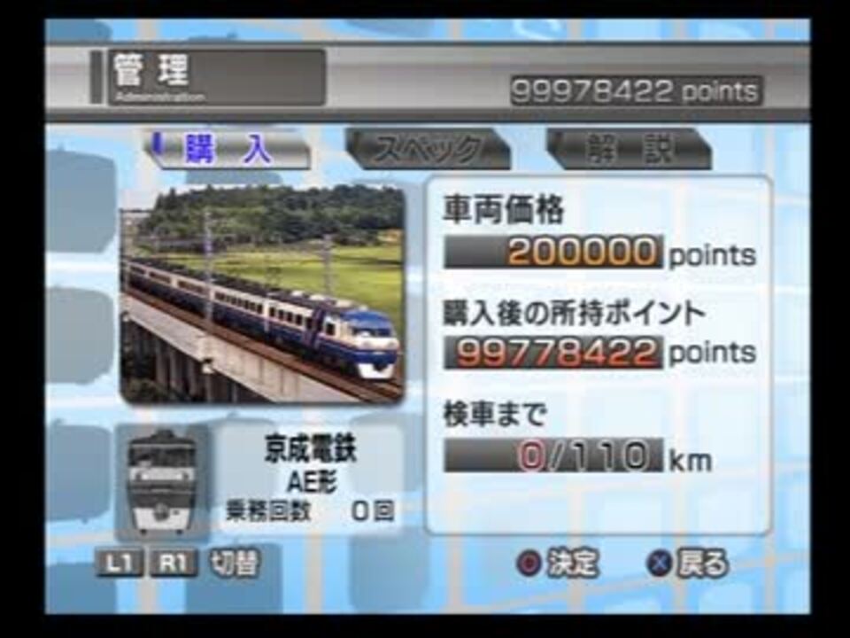 TS京成・都営浅草・京急「検車したり5327形とAE形を買ってみた 