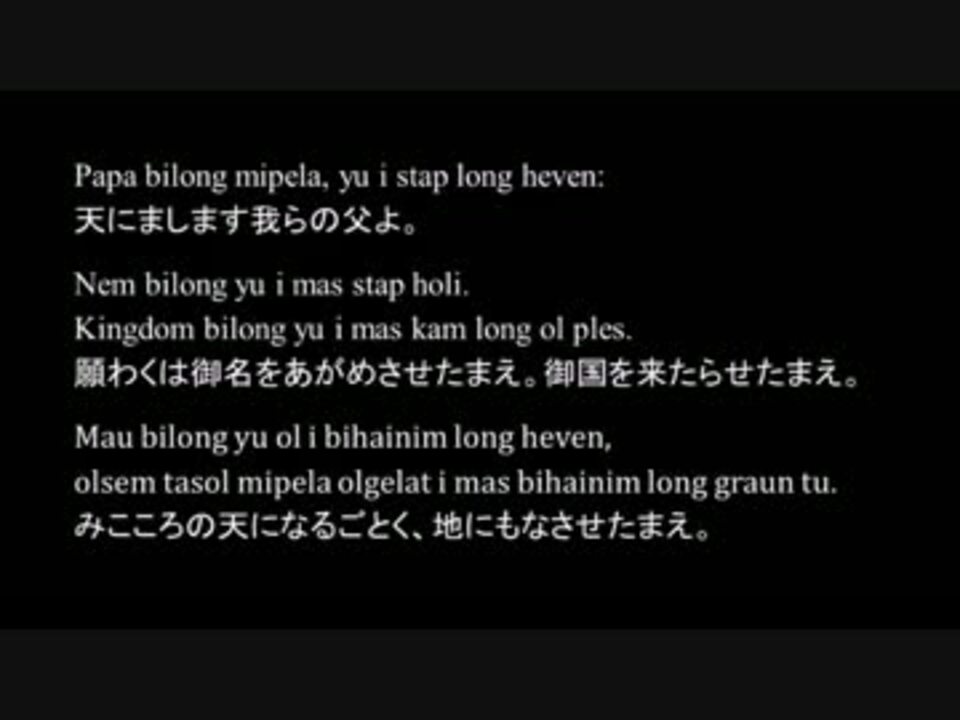 【中古】 はじめてのピジン語 パプアニューギニアのことば/三修社/岡村徹（言語学） トクピシン】ネオメラネシア語で喋ってみた【パプアニューギニア