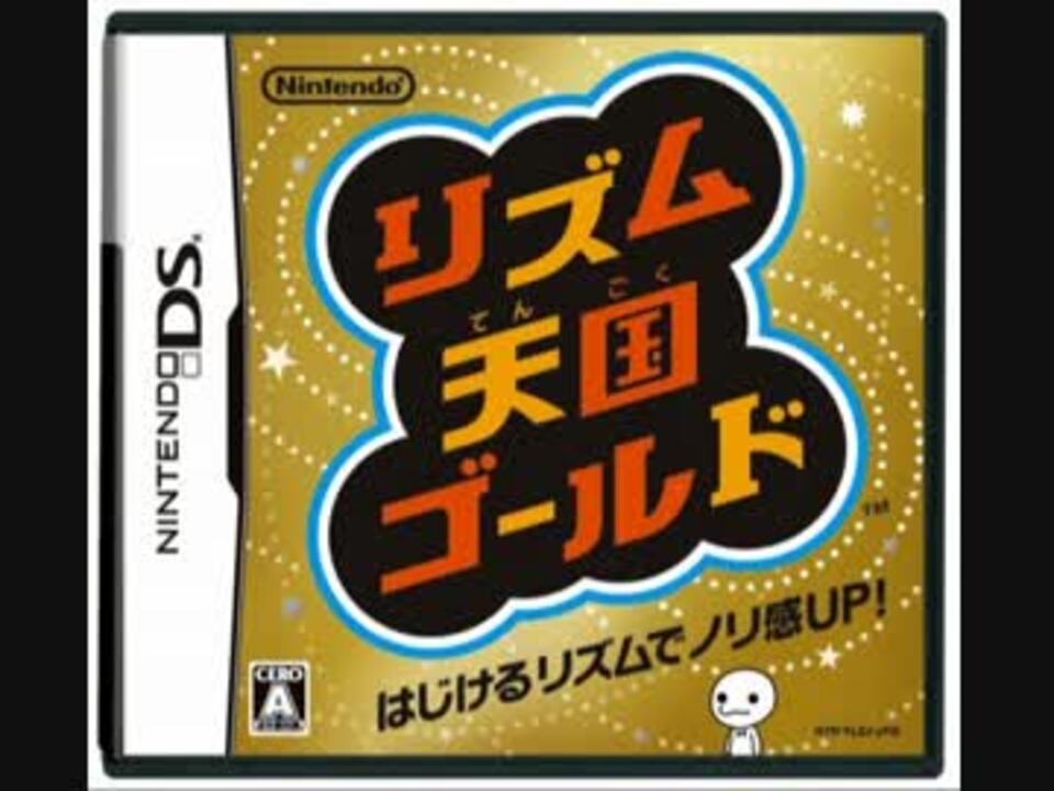 リズム天国ゴールド その他 ソフト合わせて12点セット Amazon.co.jp: Rhythm Tengoku Gold- DS Game- New : Video Games
