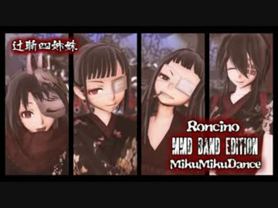 BABYMETAL】ヘドバンギャー!! Band Edition 【つじよん 辻斬四
