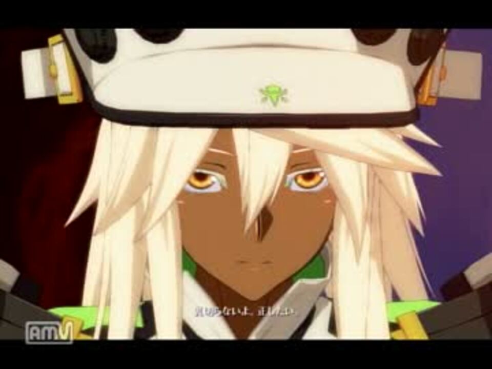 GGXrdR】ラムレザル勝利・敗北セリフ集 - ニコニコ動画