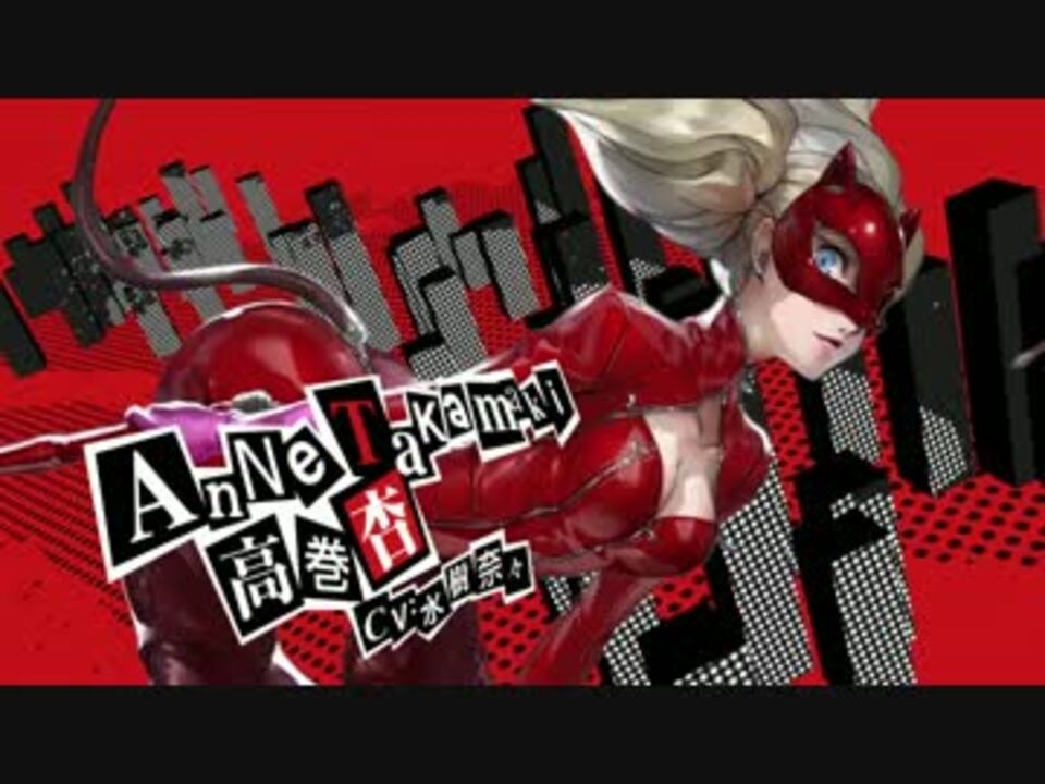 ペルソナ5　杏 東京フィギュア / PANTHER(高巻杏) withカルメン