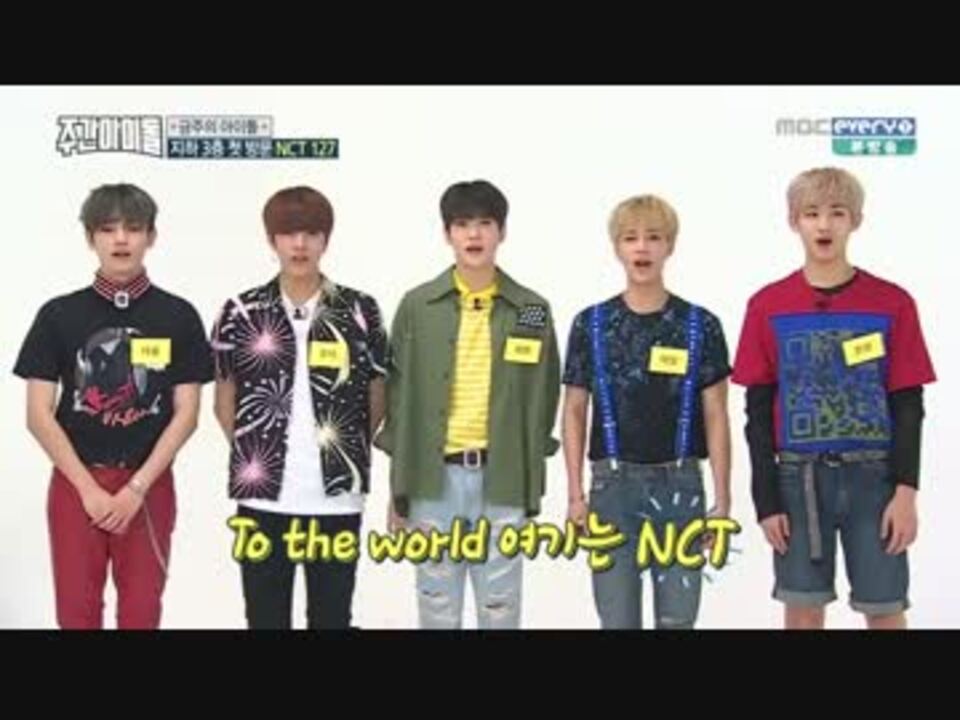 nct dream 週刊アイドル NCT DREAM「週刊アイドル」で愛嬌たっぷりな姿を公開！？魅力