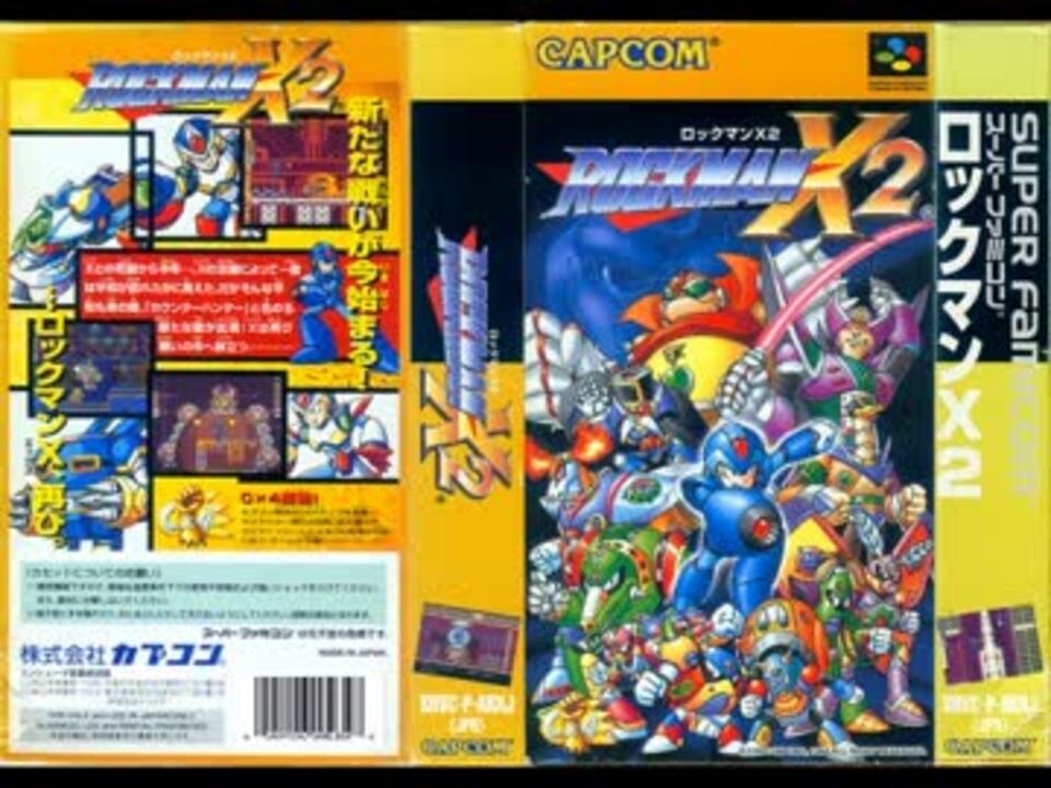 希少【新品未使用】　ロックマン　X2  復活のシグマ　ジグソーパズル　レトロ ロックマンX DiVE キャラクター紹介 「シグマ（X4第二形態