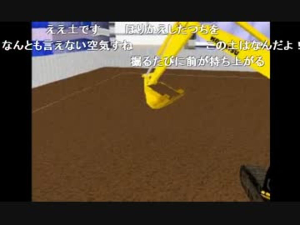 KENKIいっぱつ！ショベルマスターになろう！