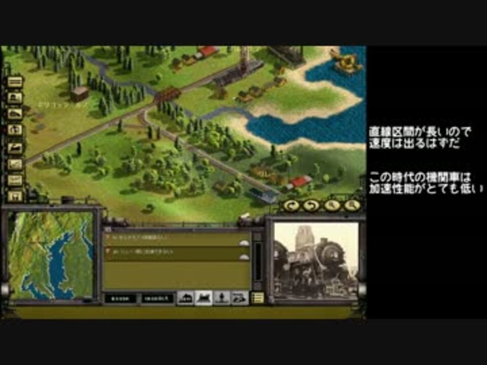 レトロゲーム　レイルロードタイクーン2 拡張パック Amazon | レイルロード・タイクーン2 拡張パック | PCゲーム