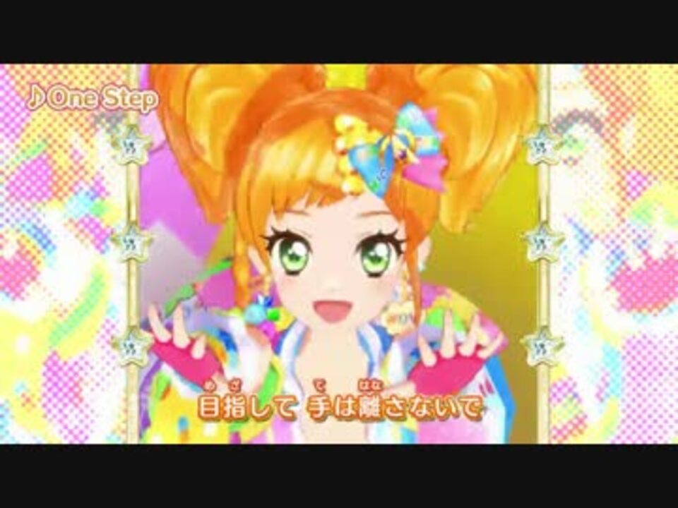 アイカツスターズ！ミュージックビデオ『One Step』をお届け