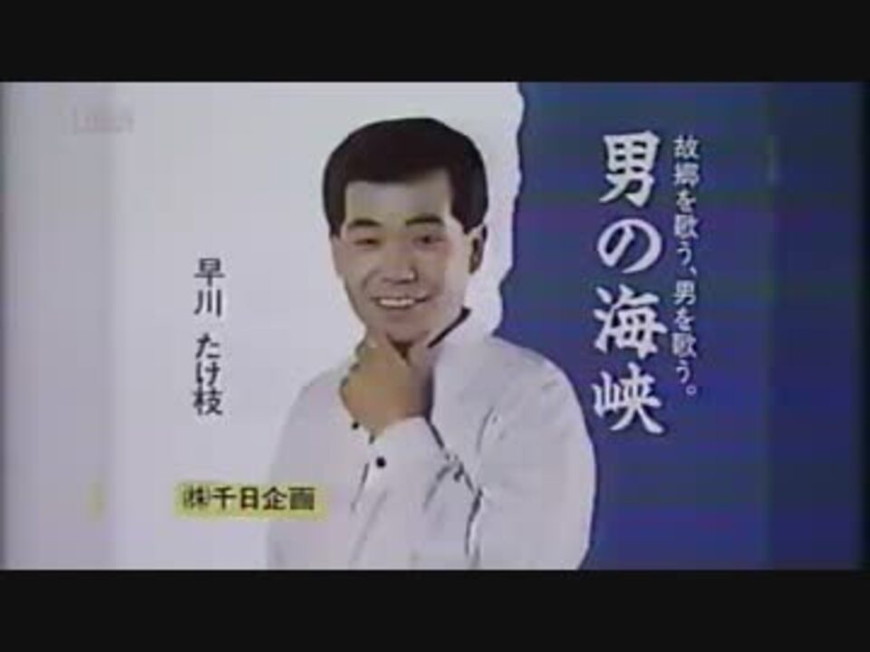 昭和63年夏、深夜にやっていたCM① - ニコニコ動画