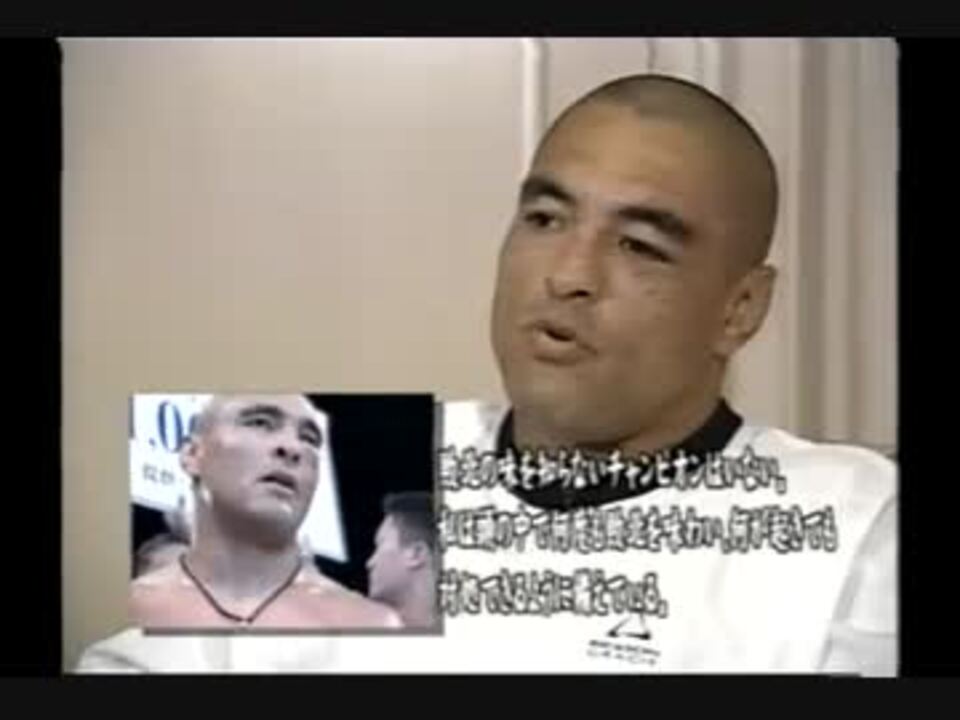 ヒクソン・グレイシー解説】 vs 船木誠勝 戦 [コロシアム2000