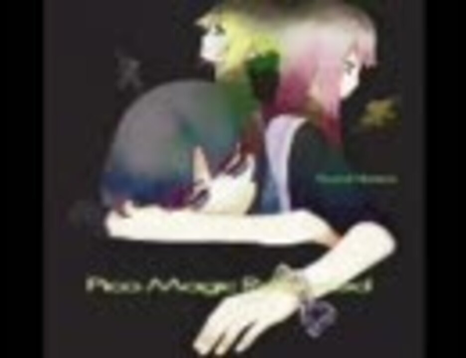 Sound Horizon】 Pico Magic Reloaded - ニコニコ動画