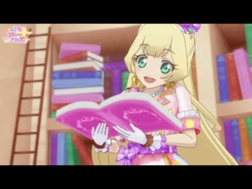 アイカツスターズ！ 】 第27話 白鳥ひめ 【 So Beautiful Story