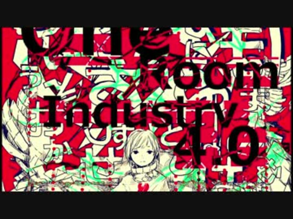 ボーマス36】 One Room Industry 4.0 / V.A. 【クロスフェード