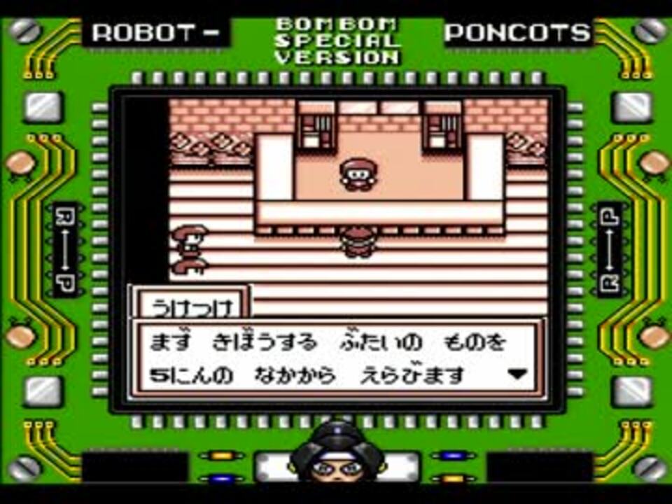 2025年最新】ロボットポンコッツ 星バージョン ゲームボーイの