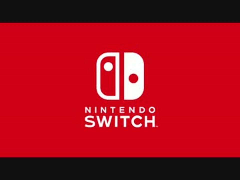 ニンテンドーNX】Nintendo Switch(ニンテンドースイッチ)最高画質PV
