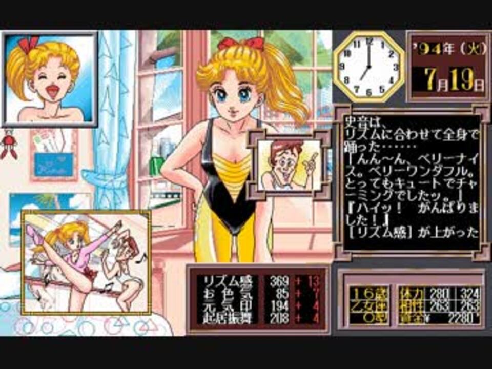 【PC98】 Virgin Dream　ヴァージン･ドリーム part.1