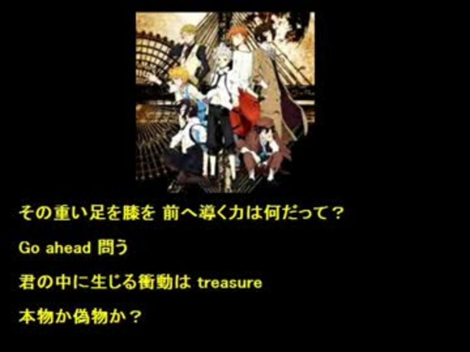 TRASH CANDY （文豪ストレイドッグス 1期OP） - ニコニコ動画