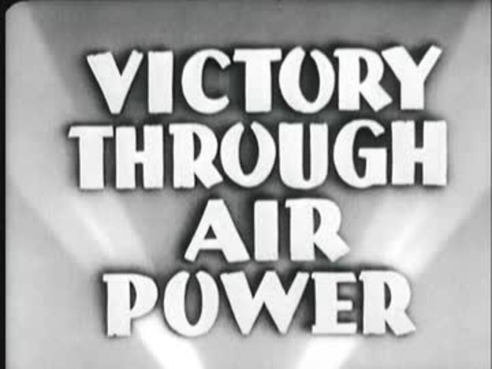 激ヤバアニメ！】空軍力の勝利（モノクロ版）【DISNEY】 - ニコニコ動画