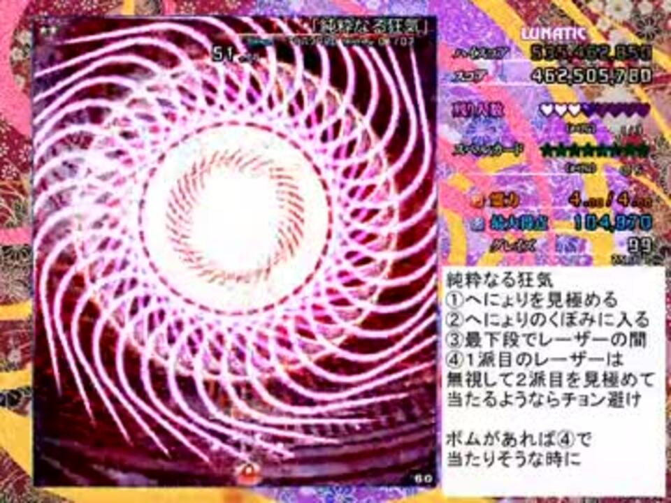 東方紺珠伝 Lunatic レガシー 霊夢 攻略メモ付き 5~6面 東方紺珠伝 Lunatic レガシー 霊夢 攻略メモ付き 5~6面