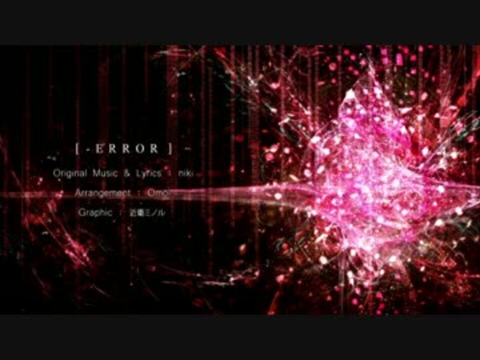 ERROR (niki) (Synth Rock Cover) / 初音ミク - Omoi - ニコニコ動画