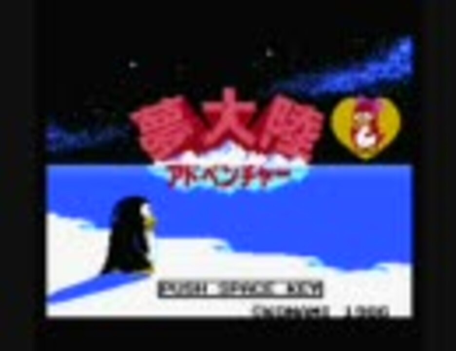 MSX コナミ ゲームコレクション 夢大陸アドベンチャー - 渓谷