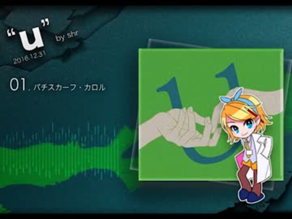 鏡音リン・レン】 u 【クロスフェード】 - ニコニコ動画