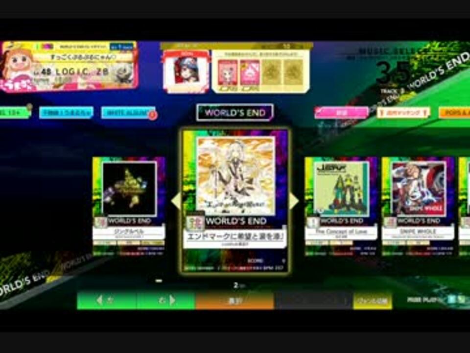 (3個)チュウニズム オンラインくじ アクキー エンドマークに希望と涙を添えて CHUNITHM オンラインくじ エンドマークに希望と涙を添えて