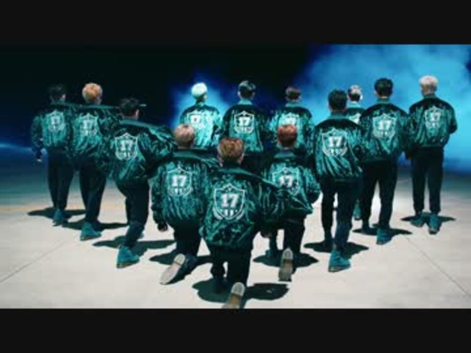 MV] SEVENTEEN(세븐틴)-붐붐(BOOMBOOM) Dance Ver - ニコニコ動画