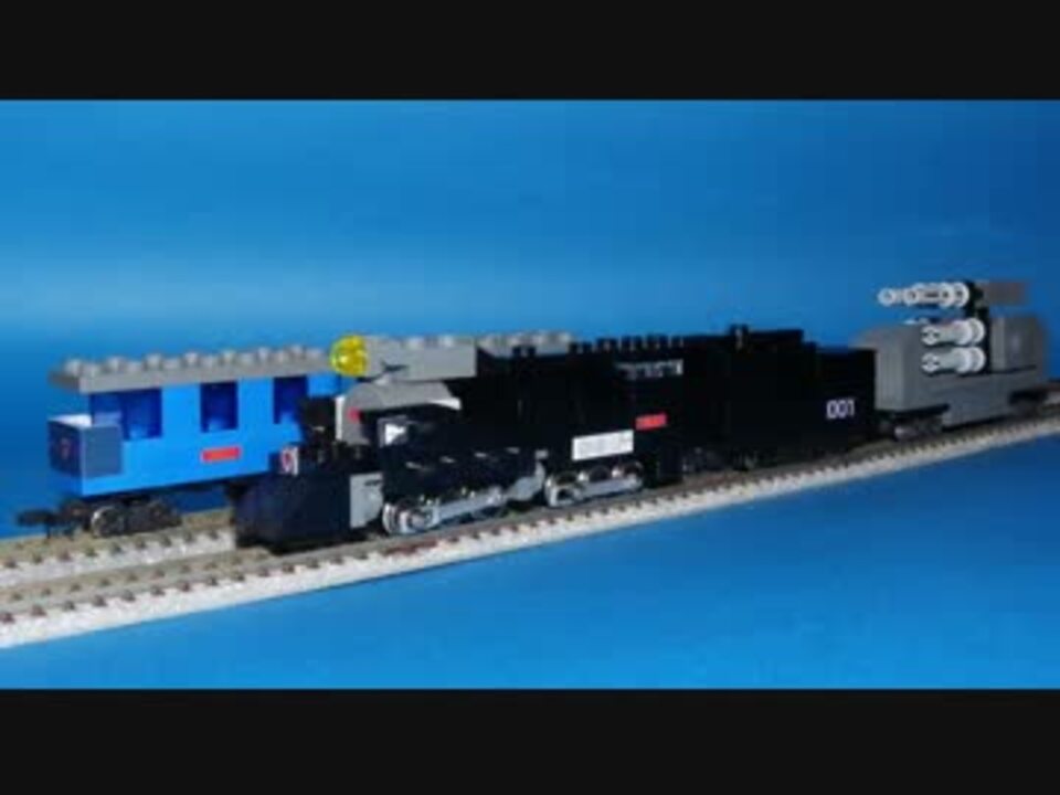 Nゲージ レゴトレイン 銀河鉄道物語 ビッグワン - ニコニコ動画