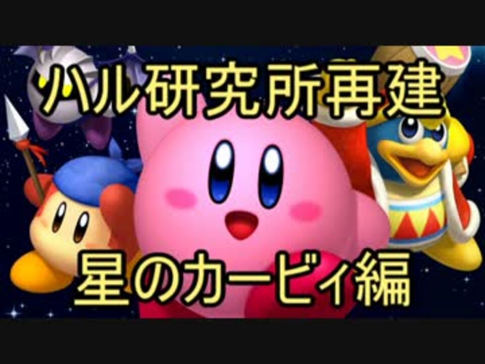 星のカービィ ビーダマン タカラ 平成レトロ ハル研究所 任天堂 星のカービィ ビーダマン タカラ 平成レトロ ハル研究所 任天堂