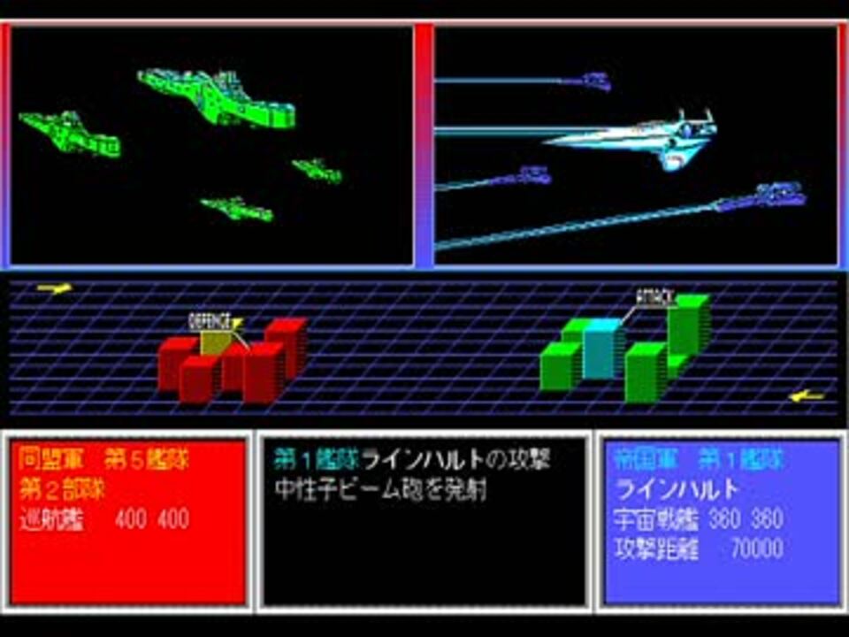 【PC-98】銀河英雄伝説2 FM音源版BGM (英雄の決断+全艦突入せよ)