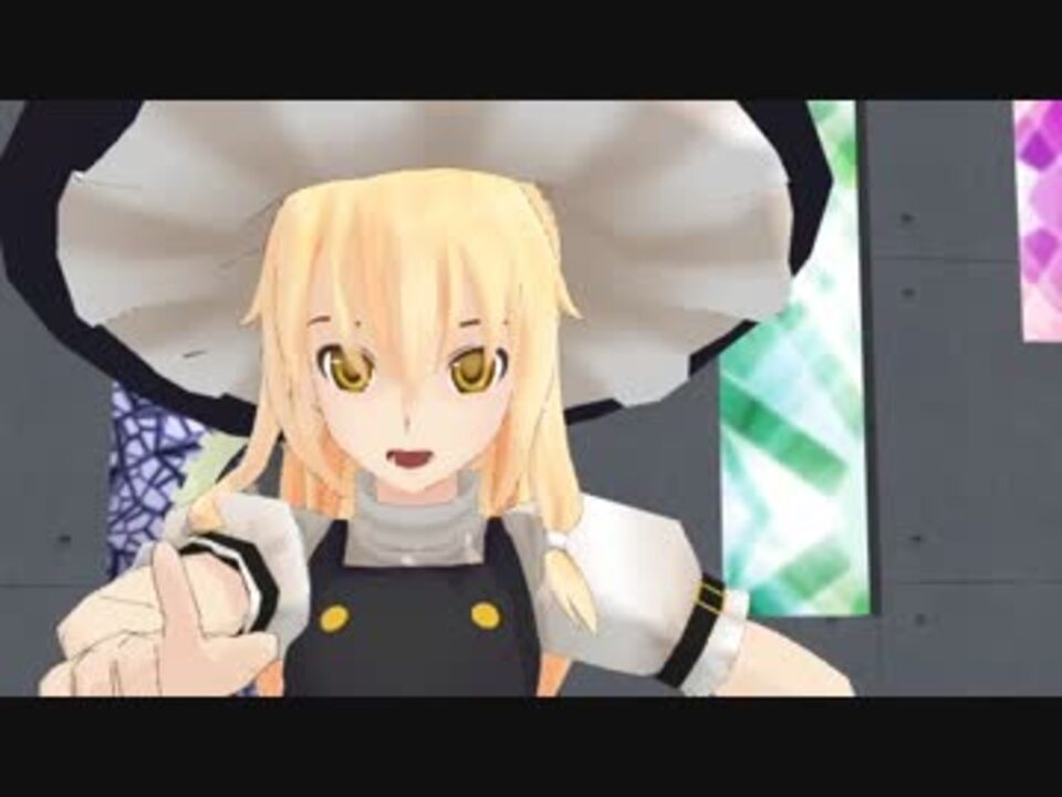 MMD】魔理沙でうそつき躍らしてみた - ニコニコ動画