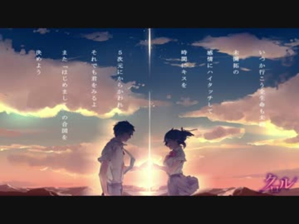 君の名は。】夢灯籠(RADWIMPS Covered by kuroru@クロル)【歌詞付