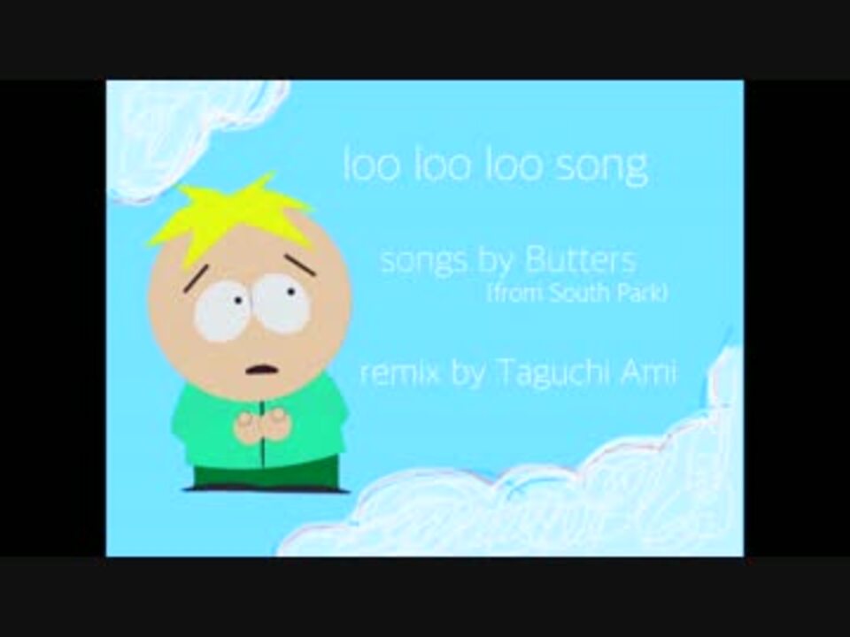 SouthPark-Butters サウスパーク バターズ バターズ・ストッチ | サウスパーク・アーカイブス Wiki | Fandom