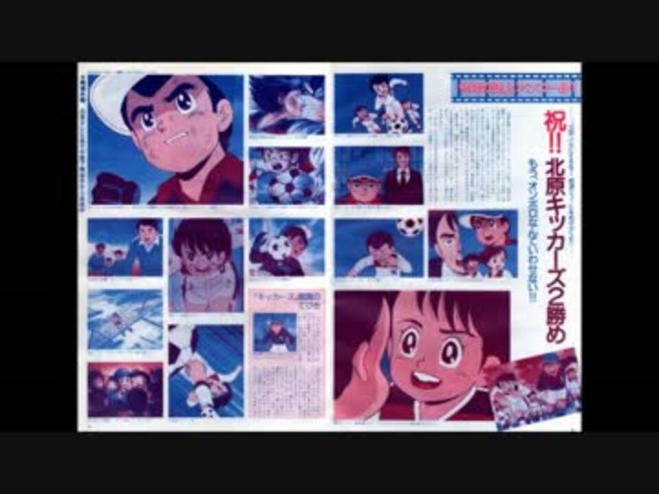 ホモと聴くがんばれ！キッカーズ - ニコニコ動画